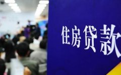 毕节民间房产贷款